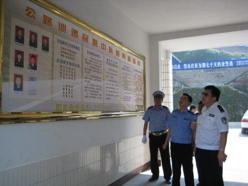 重庆丰都交警被公安部评为先进集体