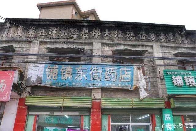 汉中铺镇好吃的美食在这里!