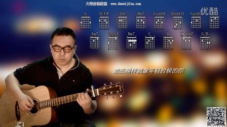 今天是你的生日妈妈李健吉他弹唱教学大伟吉他