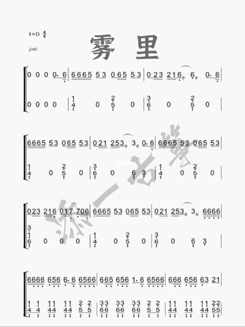 《雾里》古筝谱 | 我在我的雾里多么清晰_古筝_抖音_歌曲_雾里古筝谱