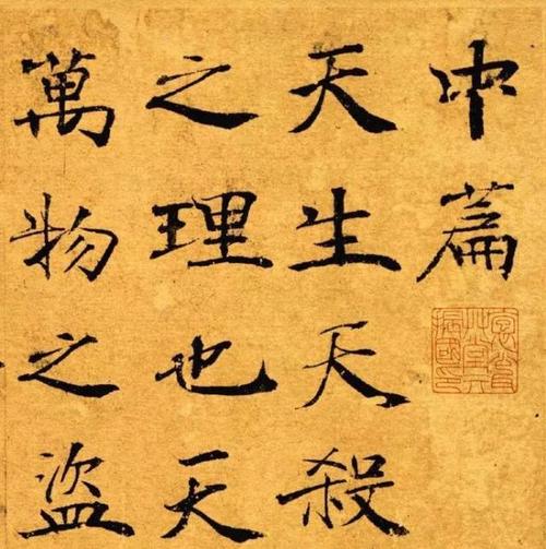 据说褚遂良的《大字阴符经》是难度最高的唐楷