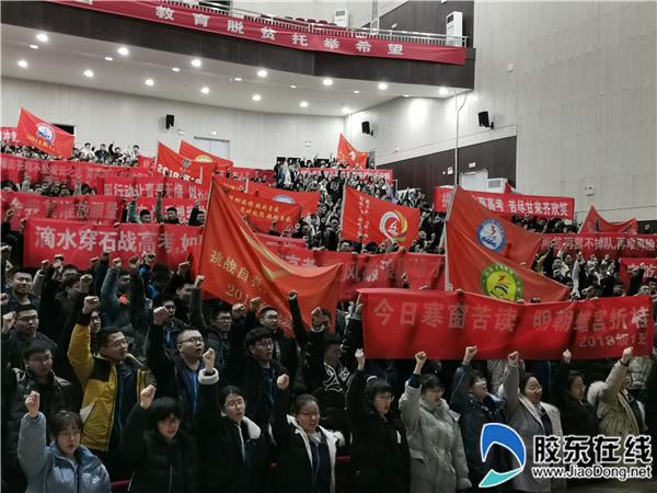 【视频】蓬莱一中举行冲刺高考百日誓师大会