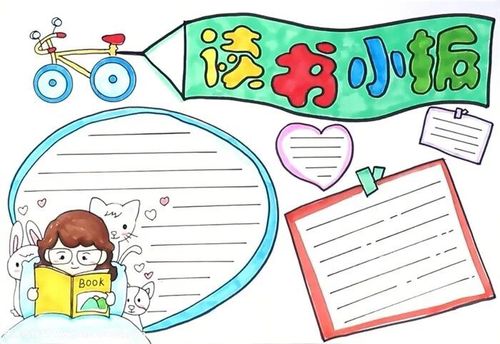 新圩小学二年级"世界读书日"活动指南 - 美篇