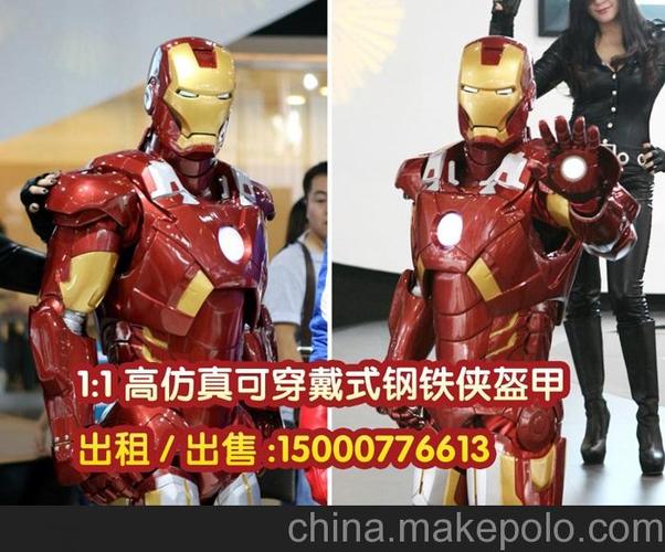 深圳钢铁侠服装出租,一比一真人钢铁侠盔甲