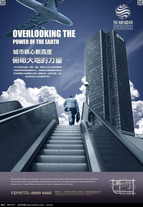 高楼大厦海报设计psd素材下载