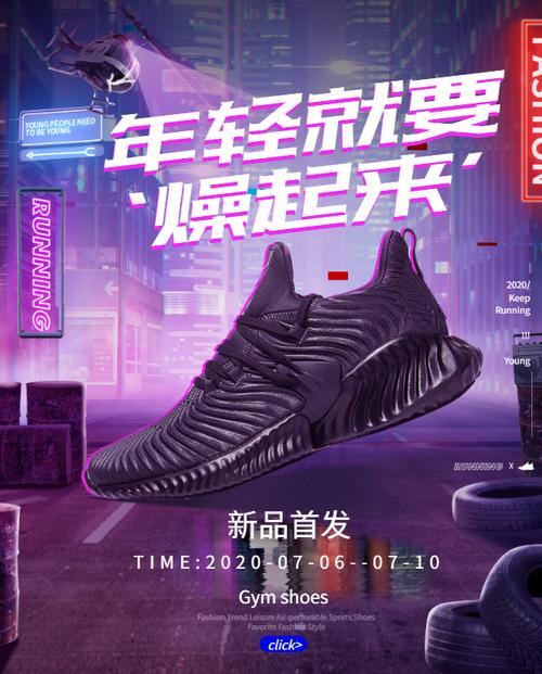 运动鞋创意文案怎么写关于运动鞋的广告文案海海报推荐