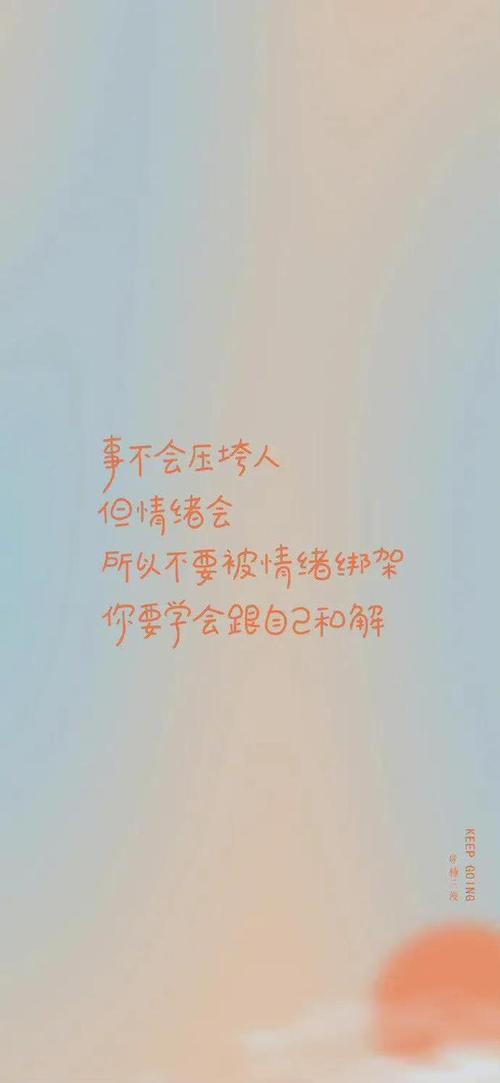 文字励志壁纸