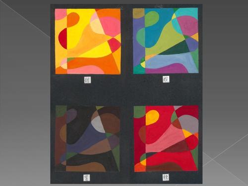 色彩构成—第八讲(联想)-新ppt