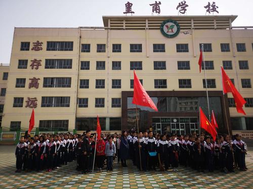 弘扬雷锋精神争做时代新人 ——华亭市皇甫学校开展学雷锋系列活动