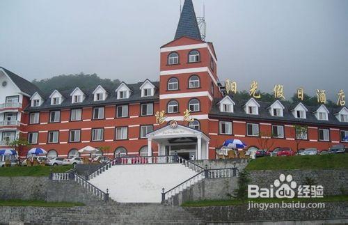 西岭雪山滑雪场住宿当中,档次最高的是达到目前国内度假酒店的最高