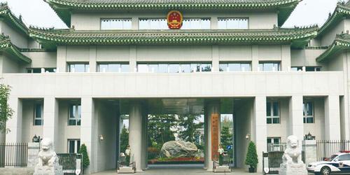 最高人民检察院东区