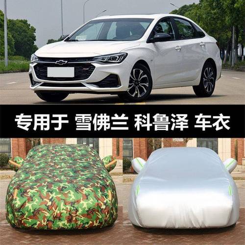 雪佛兰科鲁泽2020款,2020款雪佛兰科鲁泽 查看源网页