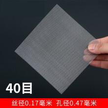 筛网粗丝网片不锈钢网格网丝钢丝网过滤网筛网不锈钢网 304/40目 0