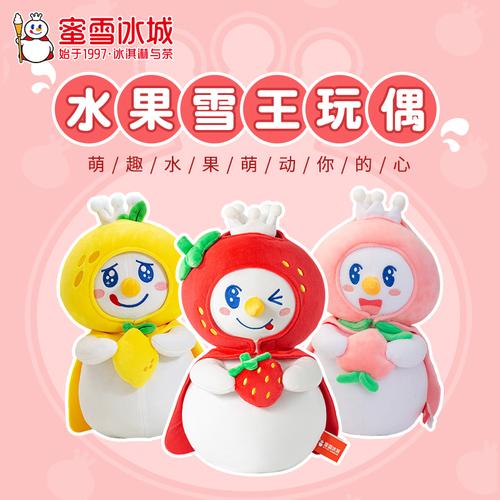 蜜雪冰城 雪王玩偶毛绒公仔玩具抱枕女生睡觉生日礼物周边