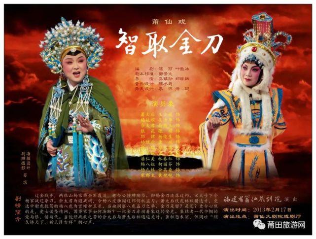 这十年,最爱还是莆仙戏!