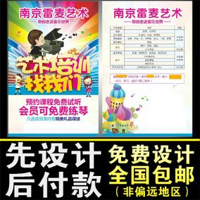 少儿童绘画美术书法兴趣班艺术培训招生舞蹈广告纸海报宣传单印刷