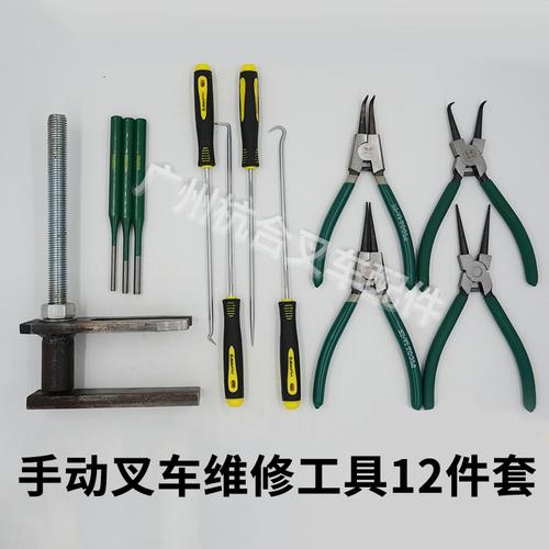 名君手动叉车维修工具搬运车促销油封钩弹簧夹销子冲