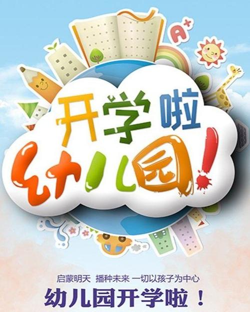 枫林绿洲幼儿园2021年春季开学啦!
