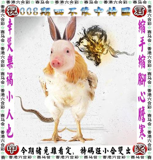 四不像出特如未更新,请开奖日查看!