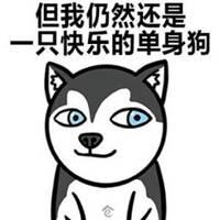 单身狗卡通头像情侣专用一对【点击鼠标右键下载】