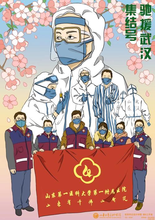第一附属医院抗疫英雄战士宣传画温暖