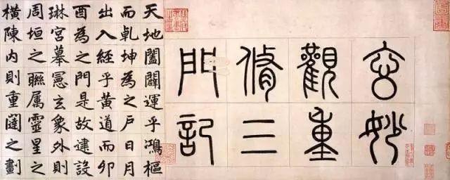 日本国护照上为何出现5字篆书