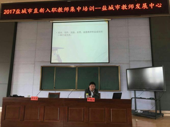 11月19日由江苏省人民教育家培训对象,盐城中学副校长陈俊江开展题为