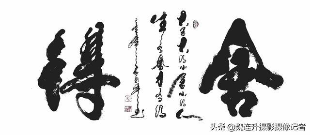 艺苑春秋著名书法家石朝晖优秀作品展示