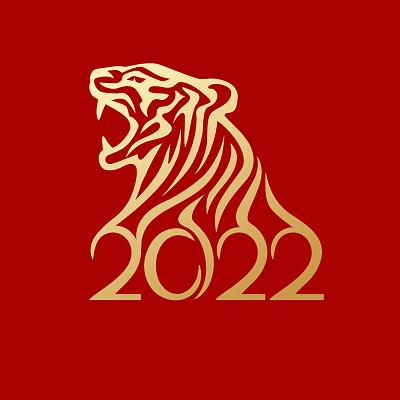 当前位置:>觅知网>设计素材>艺术字>虎年2022虎力全开老虎发红包卡通