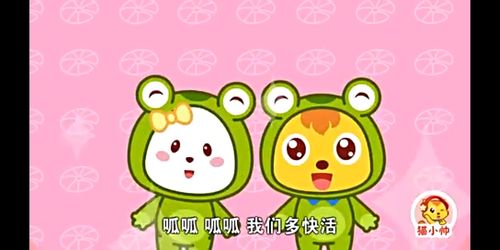 小青蛙找老婆