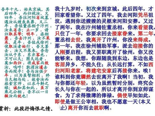 祭十二郎文ppt