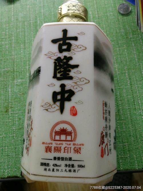 古隆中襄阳印象,襄阳好风日空瓶-酒瓶-7788收藏