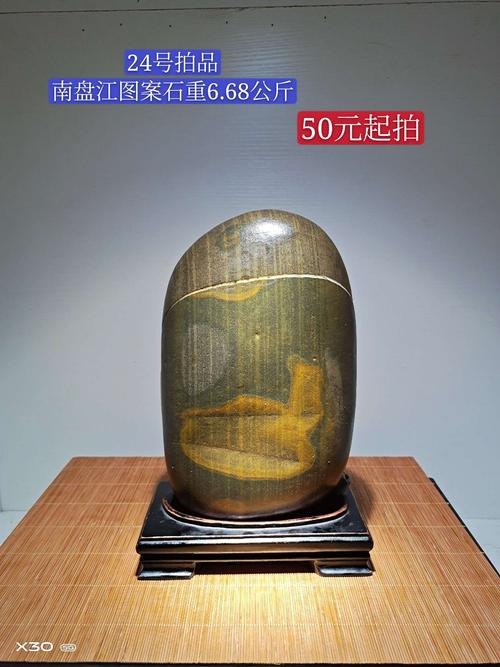 《妙石居》盘江奇石拍卖群,第9期定于2月1日星期一晚上8.30分开拍.