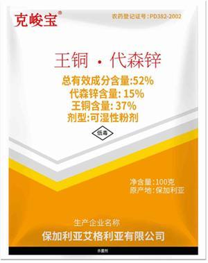 世界农化网-克峻宝-艾格利亚(中国)