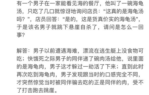 本组有人玩海龟汤吗