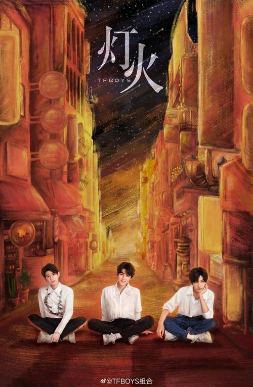 tfboys新歌字数分配平均,王俊凯王源易烊千玺和你在一