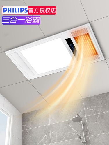 飞利浦照明风暖浴霸灯排气扇一体取暖家用集成吊顶卫生间暖风机w