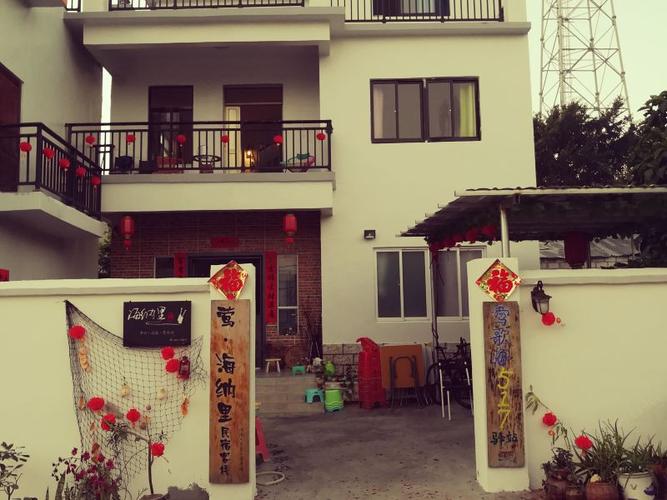 乐东莺歌海莺海纳里民宿客栈预订