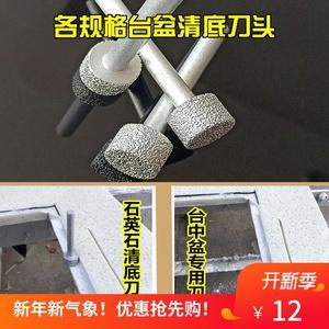 石英石清底刀大理石台面挖孔刀修边机拼缝机台中盆清底刀头