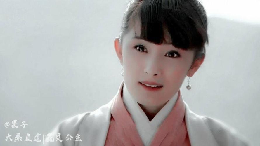【杨幂】【饭修】大秦直道|嬴灵公主