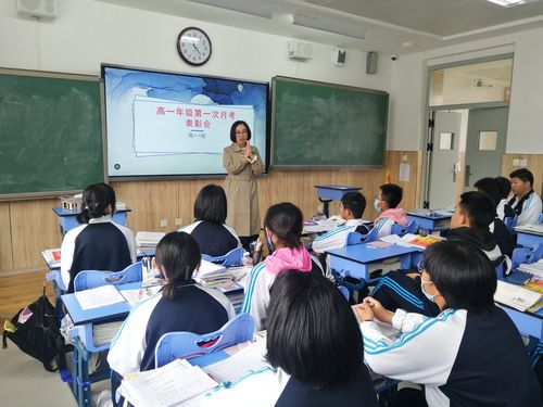 廊坊一中2020年高一1班第一次月考表彰会