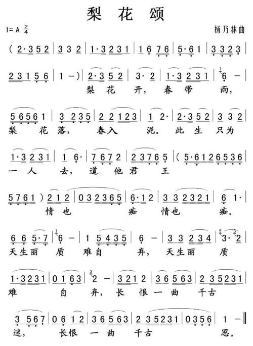 梅派艺术第三代传承人胡文阁演绎《梨花颂》,专业的嗓音就是不一样!