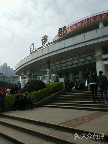 第三军医大学附属西南医院-图片-重庆医疗健康-大众点评网