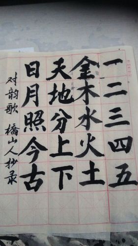 老师为同学们写的对韵歌.传统书法的熏陶在这儿已习以为常.