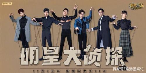 《明星大侦探》六七季官宣,双北cp等你,肖战,白白有望