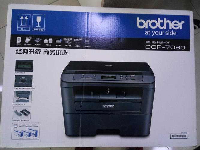 兄弟brotherdcp7080黑白激光多功能一体机彩色激光多