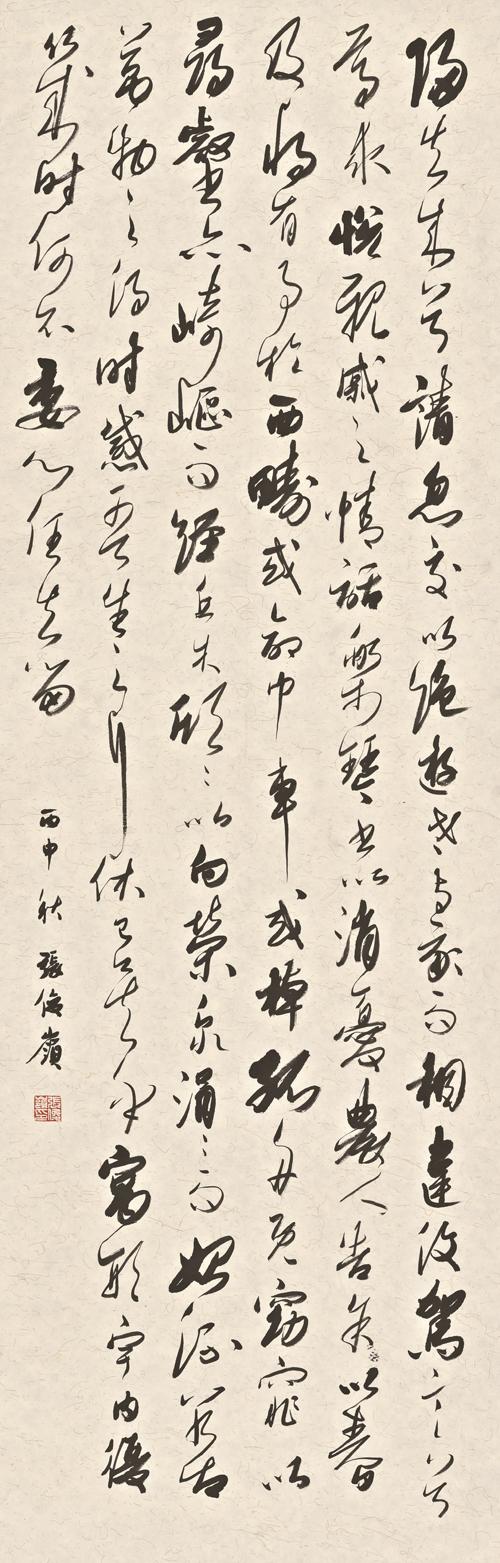 "余绍宋奖"衢州市首届书法大展参展作品之二