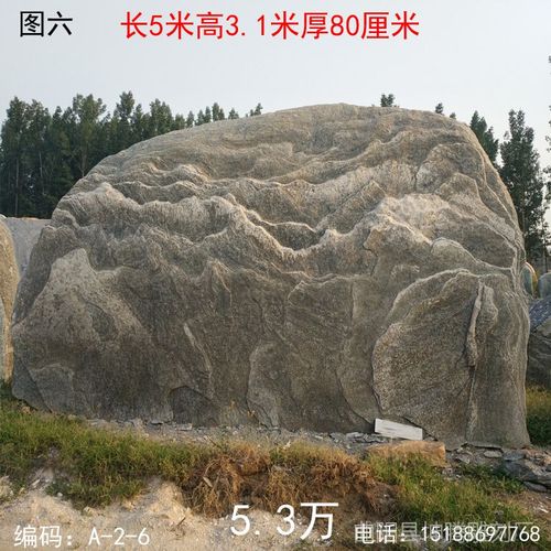 石雕自然石 泰山石原石风水石大款石头靠山石山水石摆件镇宅补角