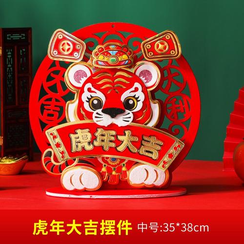 原创福虎贺岁大吉大利