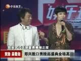黄渤 吴君如即兴脱口秀掀起盛典全场高潮